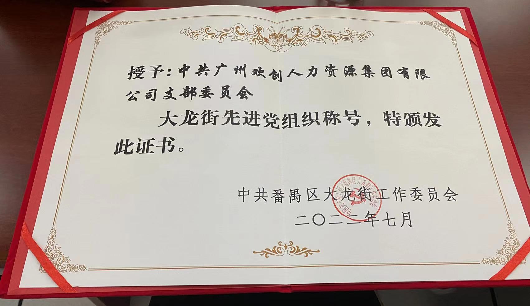 欢创集团 欢创集团