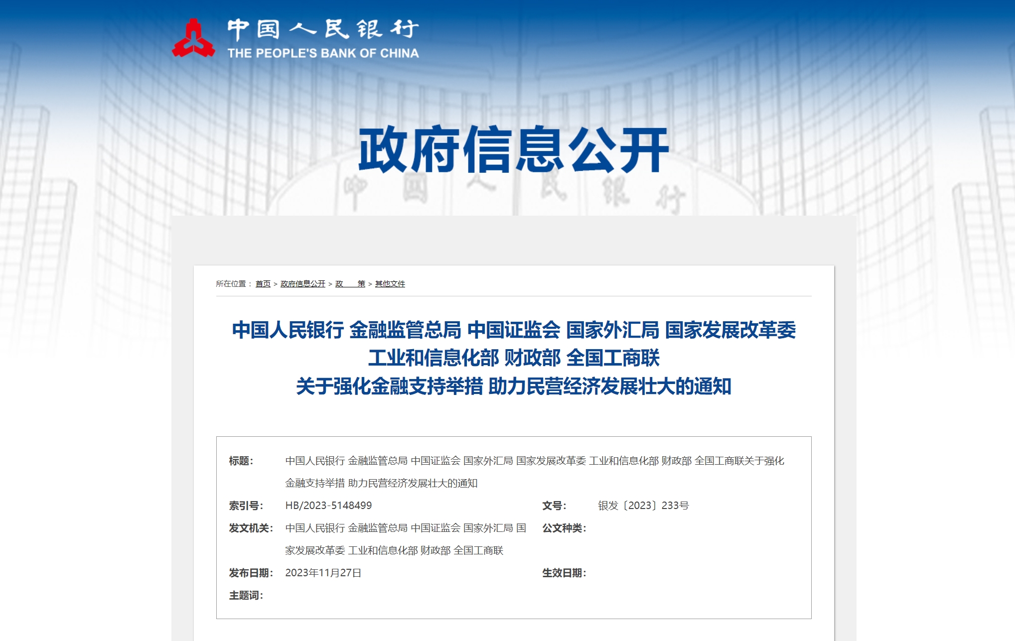 微信截图_20231127152013.png