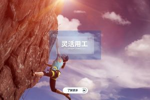 灵活用工如何推动企业数字化管理升级？
